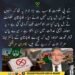 کامران مرتضیٰ کا بلوچستان میں مائنز اینڈ منرلز کی الاٹمنٹ سے متعلق بیان