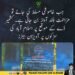 کشمیر ڈے پر اسلام آباد کی سڑکوں پر آویزاں بینرز