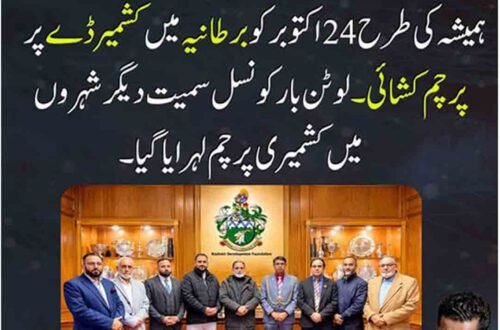 برطانیہ میں کشمیر نیشنل ڈے کے موقع پر آزاد جموں و کشمیر کا پرچم لہرانے کی تقریب