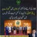 برطانیہ میں کشمیر نیشنل ڈے کے موقع پر آزاد جموں و کشمیر کا پرچم لہرانے کی تقریب