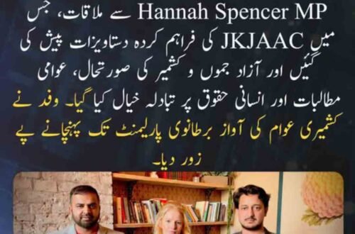 کشمیری نوجوانوں کے وفد کی برطانوی رکن پارلیمنٹ ہنّا اسپینسر سے ملاقات