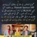 کشمیری نوجوانوں کے وفد کی برطانوی رکن پارلیمنٹ ہنّا اسپینسر سے ملاقات