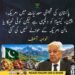 خواجہ آصف کا پاکستان کے معدنی ذخائر اور غیر ملکی دلچسپی سے متعلق بیان