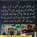 خیبر پختونخوا میں ایڈووکیٹ جنرل آفس کے عملے کو عہدوں سے ہٹانے سے متعلق اعلامیہ