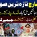 لانگ مارچ اور ایکشن کمیٹی سے متعلق تازہ سیاسی صورتحال