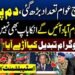لانگ مارچ میں عوام کی شرکت اور اسلام آباد جانے سے متعلق سیاسی بیان