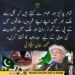 محمود خان اچکزئی کی گورنر راج کے خلاف اور جمہوریت کی بحالی کے لیے ملک گیر جدوجہد کی اپیل