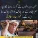 محمود خان اچکزئی کا گورنر راج اور پشاور سے متعلق بیان
