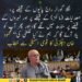 محمود خان اچکزئی قومی اسمبلی میں سندھ میں گورنر راج سے متعلق خطاب کرتے ہوئے
