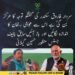 سابق چیف جسٹس منظور حسین گیلانی کا سردار فاروق سکندر کی گفتگو اور عوامی رجحان سے متعلق بیان