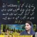 مریم نواز کا خیبرپختونخوا اور کاغان ناران سے متعلق بیان