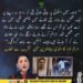 منڈی بہاؤالدین میں خطاب کے دوران مریم نواز کا لاہور میں بچی پر تشدد کے واقعے سے متعلق بیان