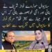 مریم نواز ساہیوال میں تقریب سے خطاب کرتے ہوئے موٹروے کی تعریف کر رہی ہیں