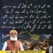 مولانا فضل الرحمان کا فاٹا میں ایمرجنسی اور معدنی ذخائر سے متعلق بیان