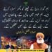 مولانا فضل الرحمان کا گورنر راج مسترد کرنے اور قانونی و پارلیمانی جدوجہد کا اعلان