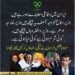 مولانا فضل الرحمان کا لیگی رہنماؤں اور ایران میں دفاعی معاہدوں سے متعلق بیان