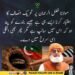 مولانا فضل الرحمان پر تحریک انصاف کے اعتماد سے متعلق طنزیہ سیاسی بیان