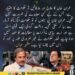 مظہر عباس کا عمران خان کے علاج، ملاقاتوں اور سیاسی مذاکرات سے متعلق بیان