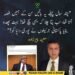 معید پیرزادہ کا پاکستانی جرنیلوں سے متعلق تنقیدی بیان
