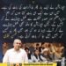 محسن نقوی کا اپوزیشن سے مذاکرات اور مکمل مینڈیٹ سے متعلق بیان