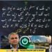 محسن نقوی کا ملک کے سسٹم ری سیٹ سے متعلق بیان