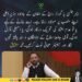 محمد مشتاق کا ایمرجنسی، گورنر راج اور وزیرِ اعلیٰ کے منصب سے متعلق بیان