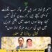 کیپٹن ریٹائرڈ محمد صفدر کا مریم نواز سے متعلق بیان