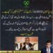 محمد زبیر کا سسٹم اور نئے صوبوں سے متعلق بیان