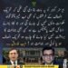 منیب فاروق کا تحریک انصاف اور خیبرپختونخوا حکومت سے متعلق بیان