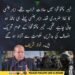 نواز شریف کا خیبر پختونخوا میں ایمرجنسی کے نفاذ سے متعلق بیان