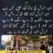 اخبار فروش کی آواز اور وطن، انقلاب، جنگ اور عوام کی قیمت پر مبنی طنزیہ تحریر