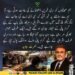 نصرت جاوید کا سی ڈی اے کی ایگزیکٹو بلڈنگ میں گرم پانی کے ٹینڈر اور اشرافیہ سے متعلق بیان