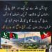 اپوزیشن وفد کی ن لیگ اور پیپلز پارٹی رہنماؤں سے ملاقات