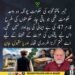 اوریا مقبول جان کا خیبر پختونخوا حکومت اور فارم 47 سے متعلق سیاسی بیان