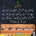 پاکستان کے قرضوں اور مقروض ممالک کی قیادت سے متعلق طنزیہ سیاسی پوسٹ