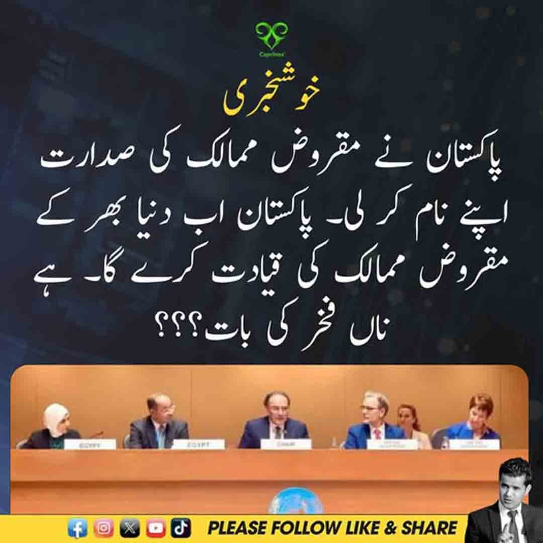 پاکستان کے قرضوں اور مقروض ممالک کی قیادت سے متعلق طنزیہ سیاسی پوسٹ