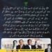 پیپلز پارٹی کے ادوار میں گورنر راج اور جمہوری دعووں سے متعلق سیاسی بحث
