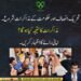 تحریک انصاف اور حکومت کے مذاکرات سے متعلق سوال