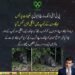 پی ٹی آئی لانگ مارچ ڈیوٹی پر پولیس کیمپ میں جنگلی خنزیر