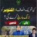 تحریک انصاف کے 4 اکتوبر لانگ مارچ سے متعلق سوال