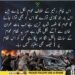 موجودہ نظام کے خلاف عوامی غصے سے متعلق سیاسی بیان