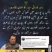 راجہ فاروق حیدر کا آزاد کشمیر کی تیرہویں اور سولہویں آئینی ترامیم سے متعلق بیان