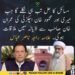 علامہ راجہ ناصر عباس کا عمران خان سے اڈیالہ ملاقات سے متعلق بیان