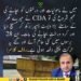 رؤف کلاسرا کا درخت بچانے کی مہم اور سی ڈی اے سے متعلق بیان