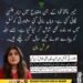سحرش مان کا خیبر پختونخوا کی مشاورتی کونسل میں وفات یافتہ شخص کی شمولیت سے متعلق بیان