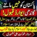 سردار شوکت علی کشمیری کے گاندھی ایوارڈ اور سیاسی نظریات سے متعلق سوالات