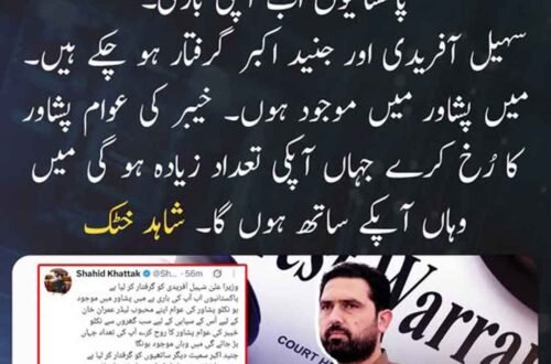 شاہد خٹک کی خیبر کے عوام سے پشاور پہنچنے کی اپیل