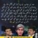 شاہد میتلا کا فیصل واوڈا کے سیاستدانوں سے متعلق بیان پر ردعمل