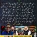 شاندانہ گلزار کا سہیل آفریدی اور مائنز اینڈ منرل بل سے متعلق بیان