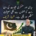 شہباز شریف کا سیاسی اور عسکری قیادت کی کوششوں اور ملکی معیشت پر بیان